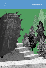 테이크아웃 11 - 몫